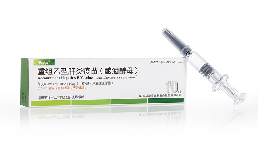 重组乙型肝炎疫苗（酿酒酵母）(10ug)